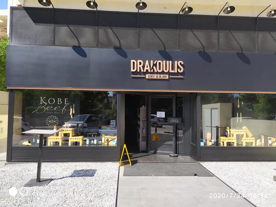 Drakoulis