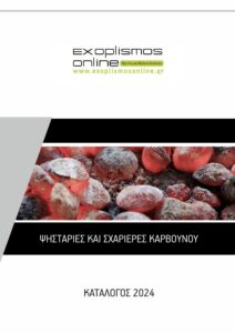Ψησταριές
